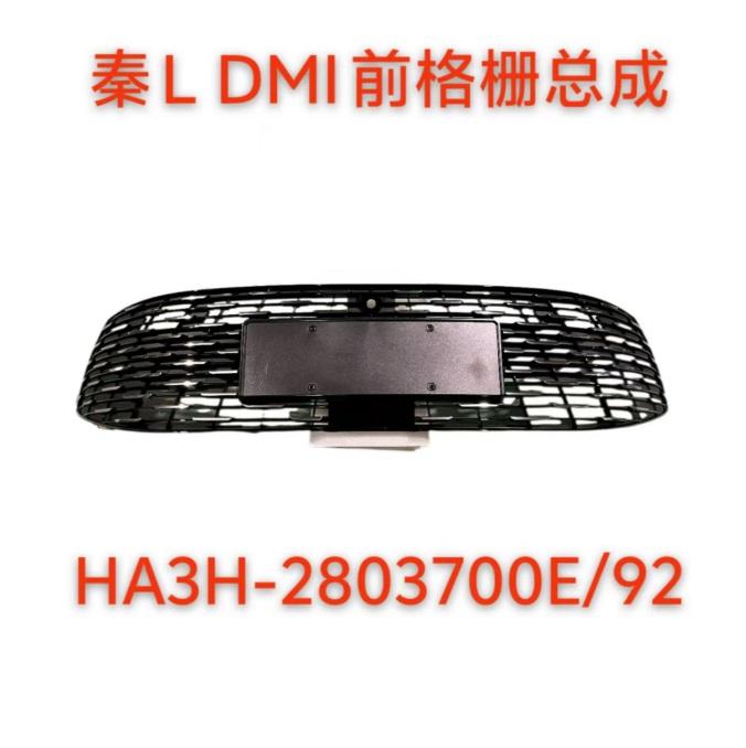 FRONT GRILLE
