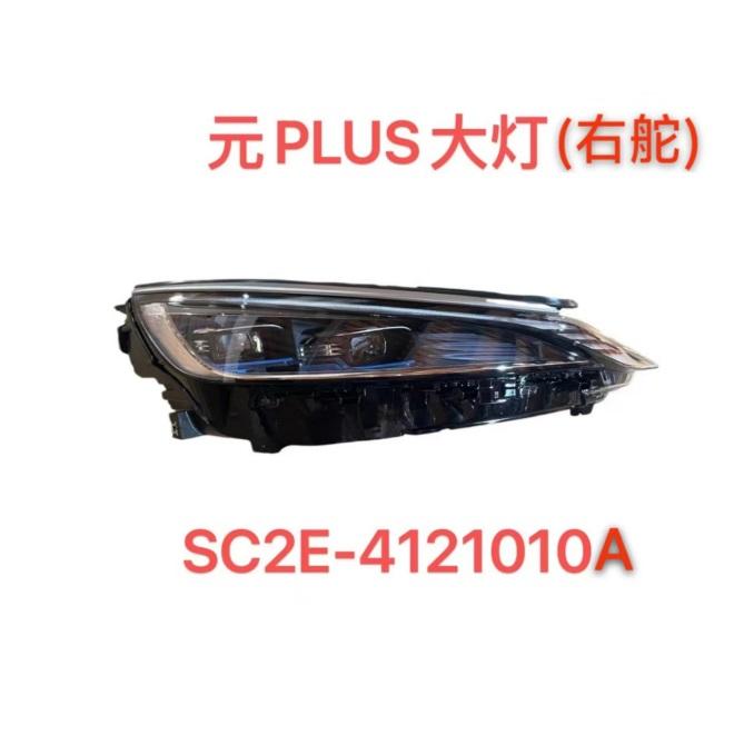 HEAD LAMP