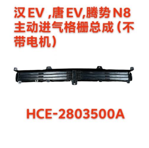 Active intake grille