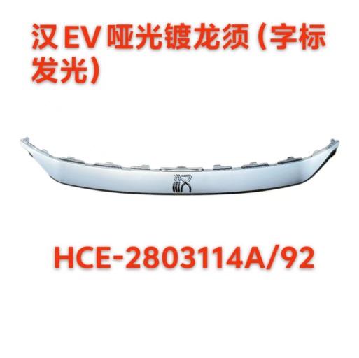 Front bumper trim strip