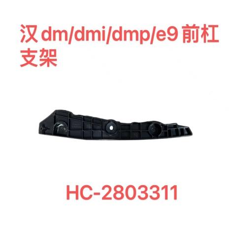 Front bumper bracket LH/RH