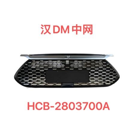 Grille