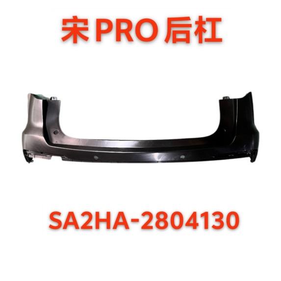 REAR BUMPER