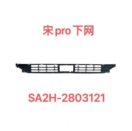 Front bumper under grille