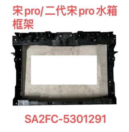 水箱框架