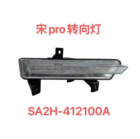 Front turn signal lamp