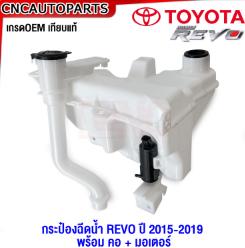 Water Tank - 85315-0K250 - 4