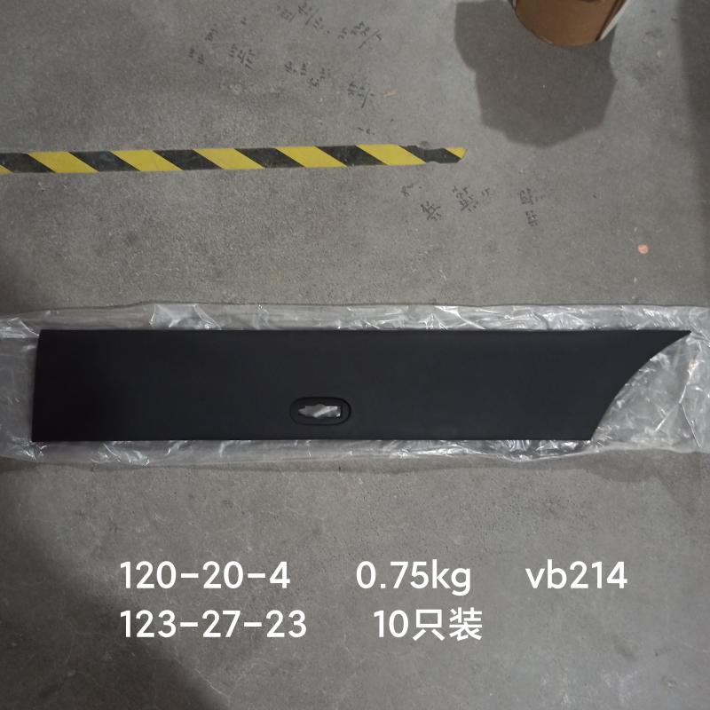 protective strip - 9106905700 - 6