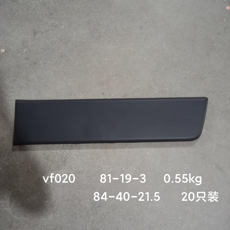 protective strip - 735422848 - 6