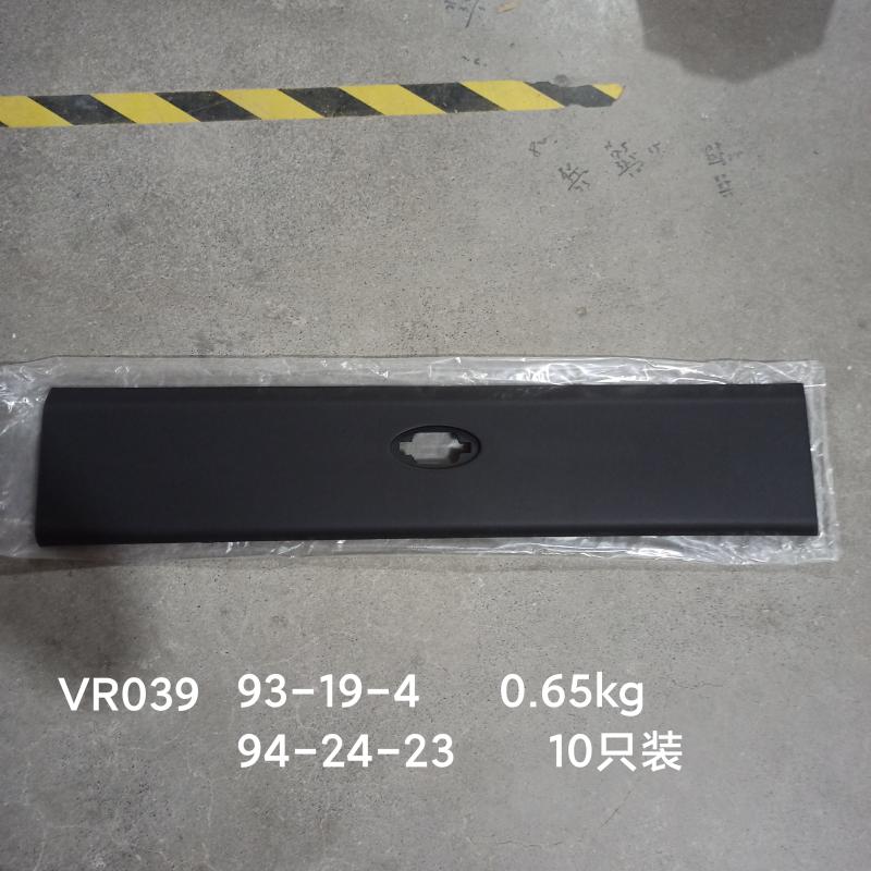 protective strip - 768F30003 - 6