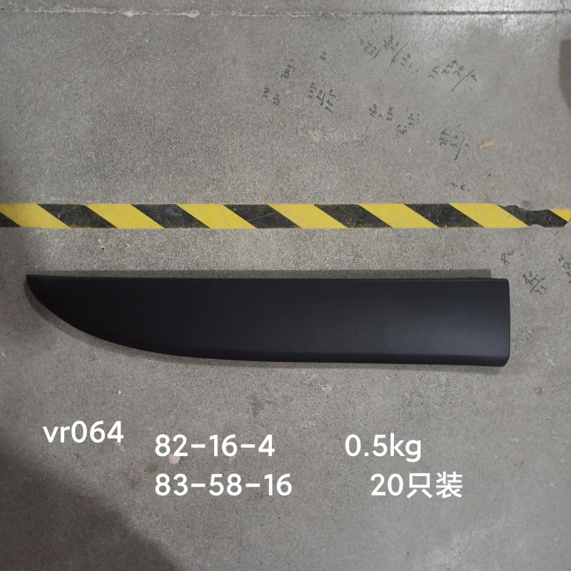 protective strip - 808200752 - 6