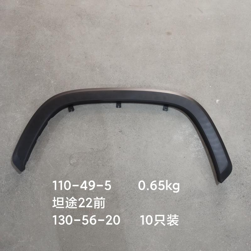 Ön tekerlek kaşı - 75086-0C900 - 4