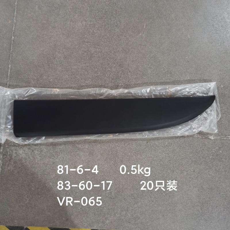 Front Left door side Strip - 808213720R - 4