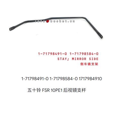 倒车镜支架