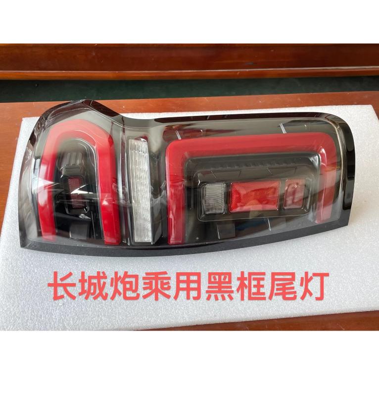 后尾灯LH/RH - 4133100XPW04A/ 4133101XPW04A