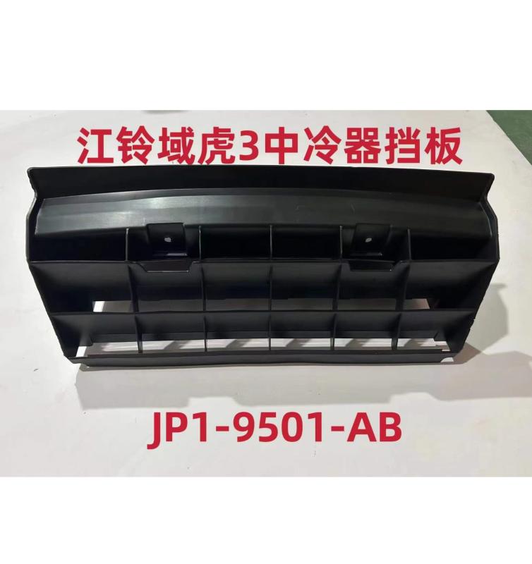 INTERCOOLER BAFFLE