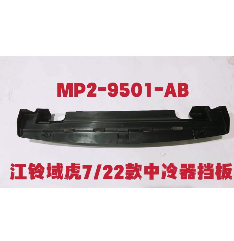 INTERCOOLER BAFFLE
