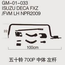 700P中体 左杆