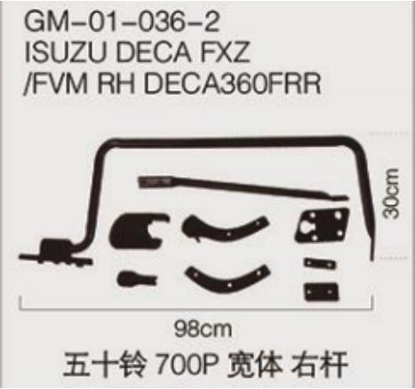 700P宽体 右杆