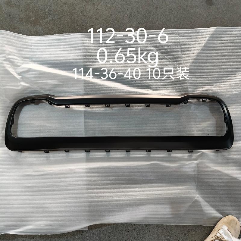 Front Bumper Grill Decorativr Frame - 5XB47XS9AA - 2