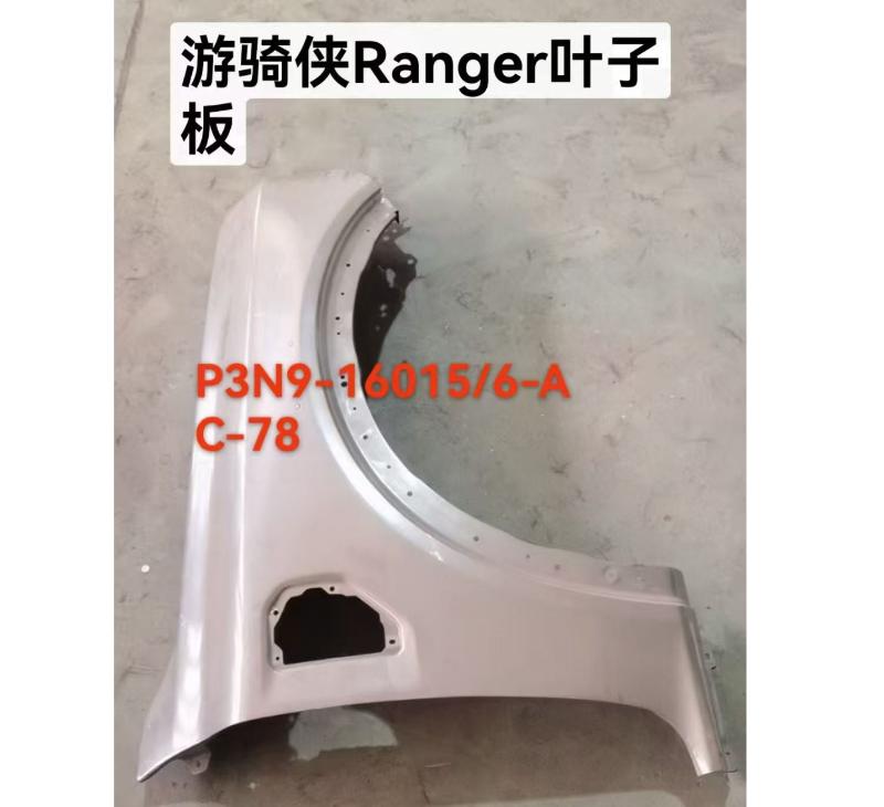 叶子板LH/RH - P3N9-16016-AC-78/P3N9-16016-AC-78 - 3