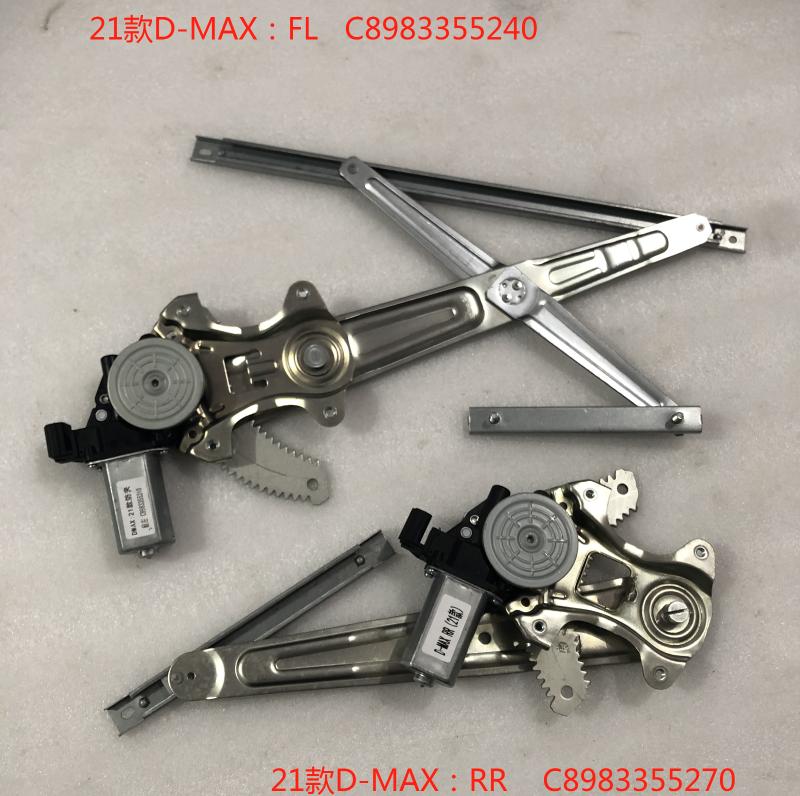 FRONT DOOR Window regulator LH/RH
