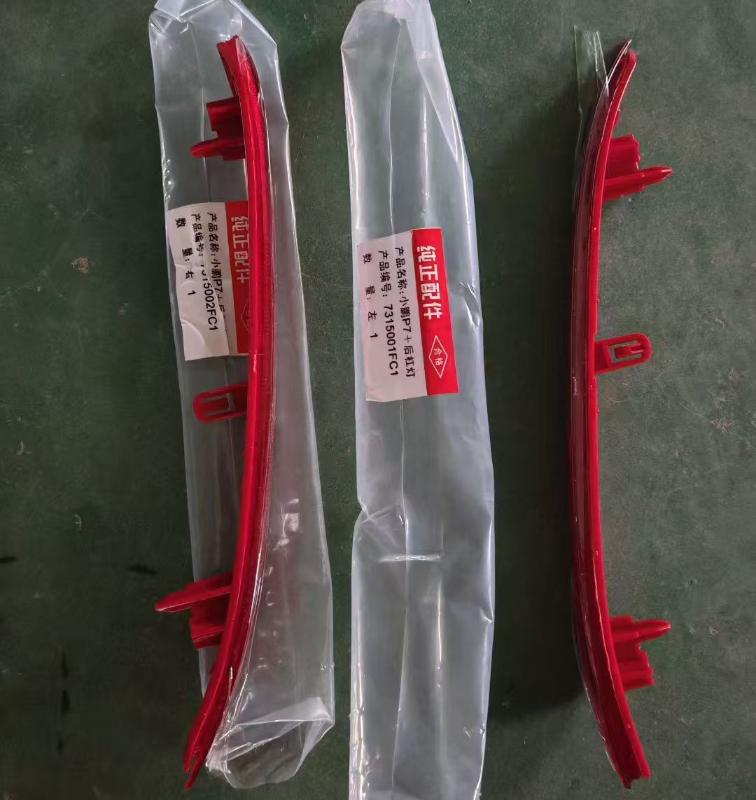 REAR FOG LAMP LH/RH