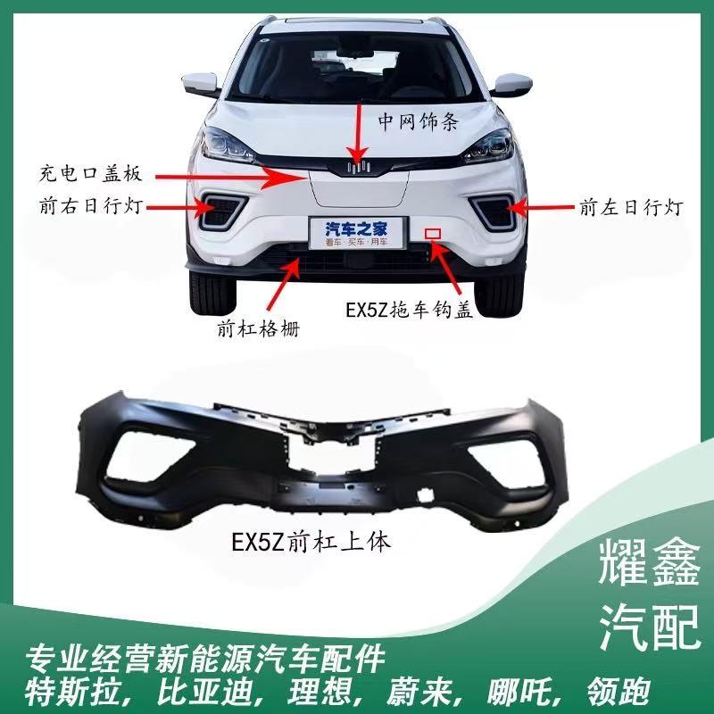 FRONT BUMPER