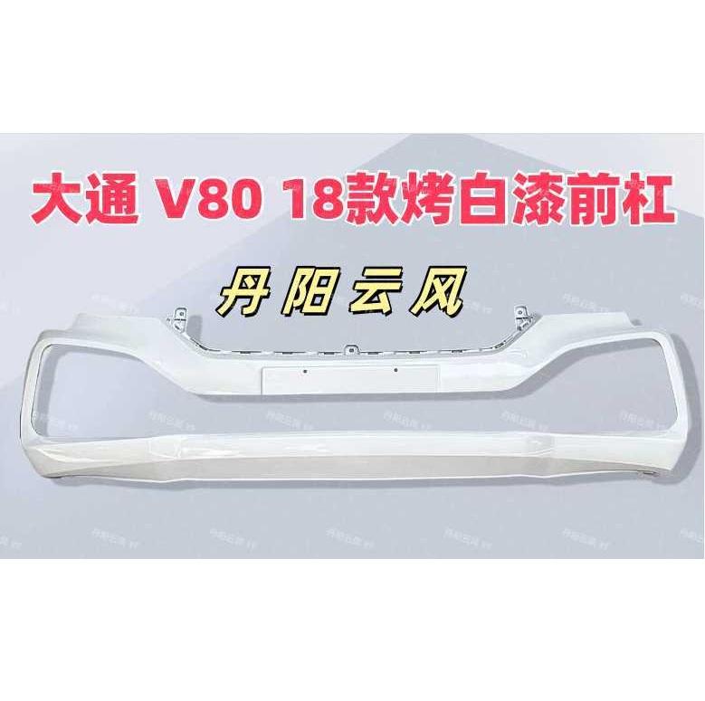 Ön tampon - SQDT-V80-001 - 2