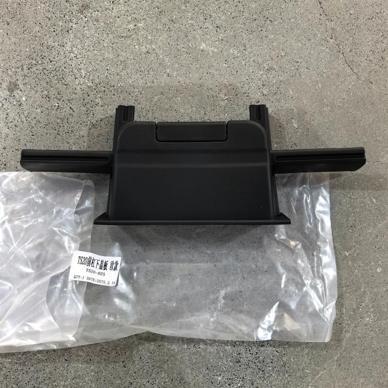 前杠下盖板