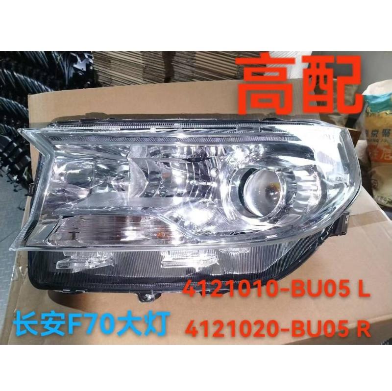 Faros delanteros (configuración alta) - 4121010-BU05/4121020-BU05