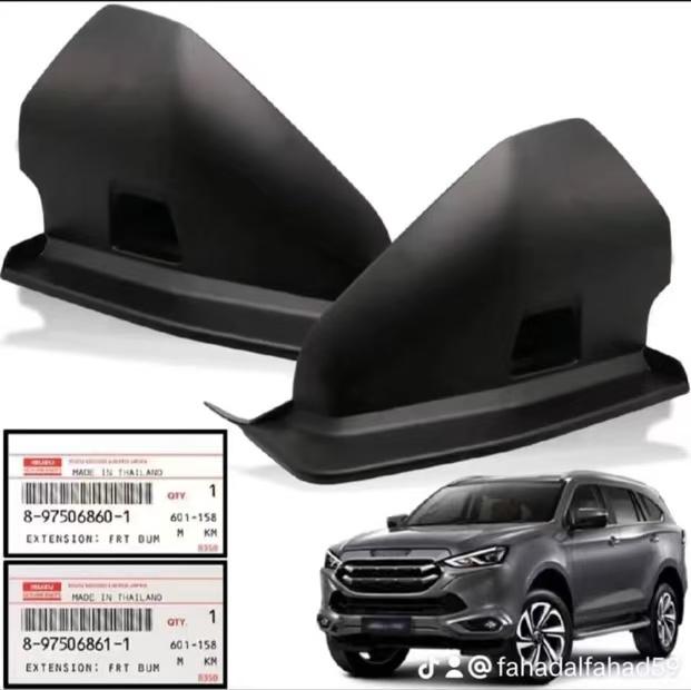 SIDE BUMPER GUARD LH/RH - 8-97506860-1/8-97506861-1