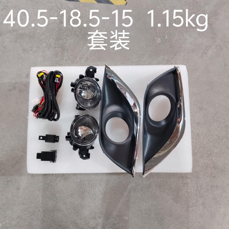 Front Fog Light Kit - NI-YG14-001 - 3