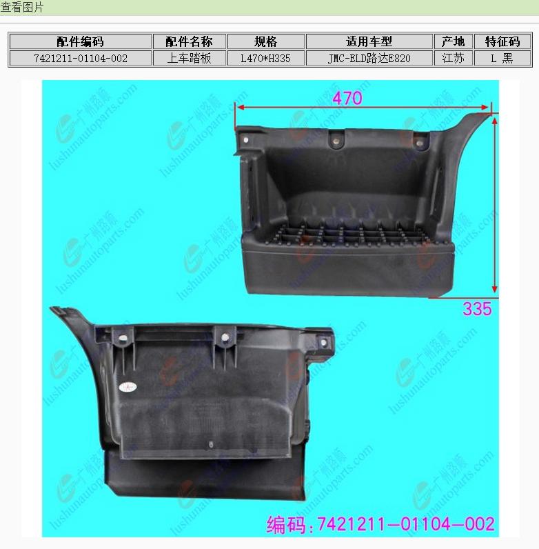 Pedal LH/RH - PAB1-16451-A/PAB1-16450-A - 3