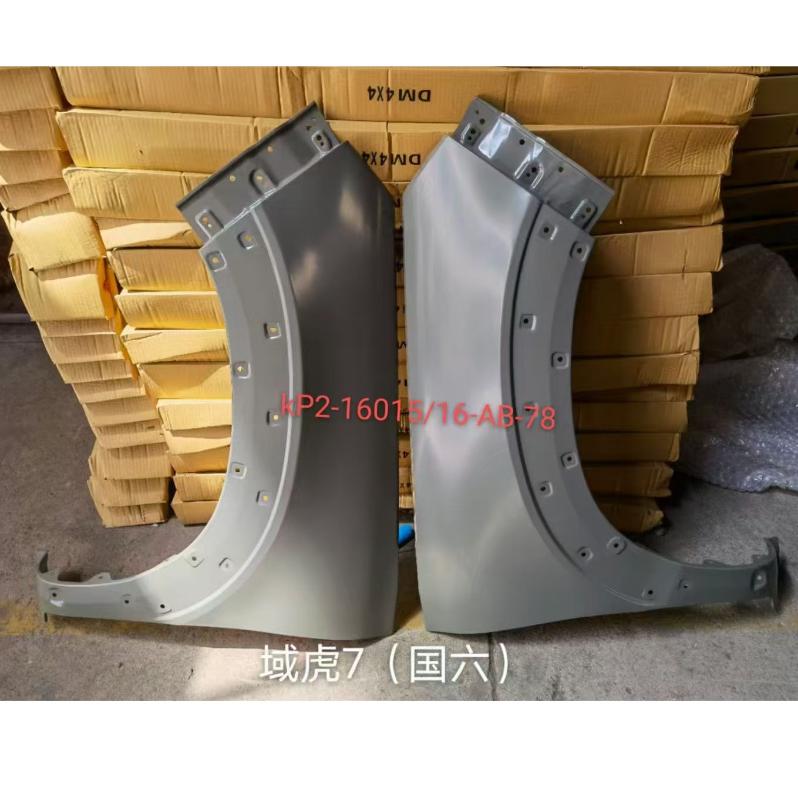 FENDER LH/RH - KP2-16016-AB/KP2-16015-AB