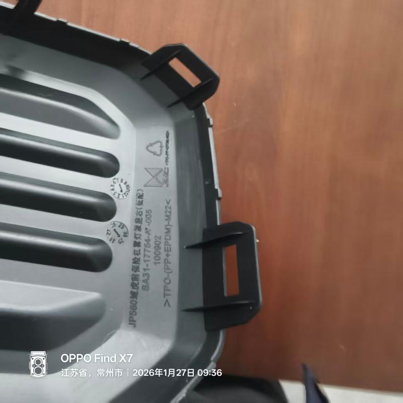 FOG LAMP COVER - SA31-17754-A-005 - 3