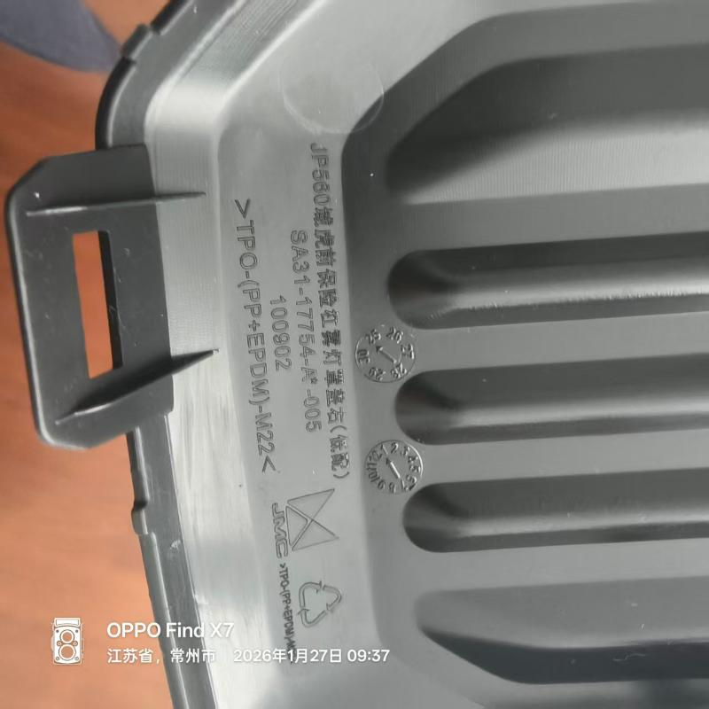 FOG LAMP COVER - SA31-17754-A-005 - 4