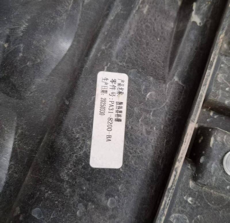 FRONT GRILLE - PA31-8200-BA - 3