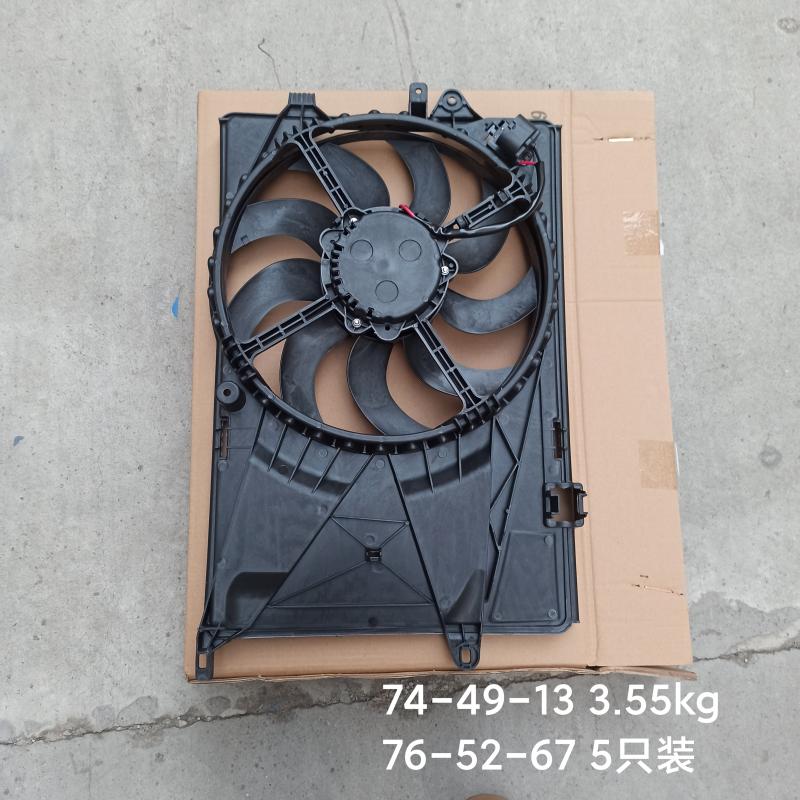 Electronic fan.