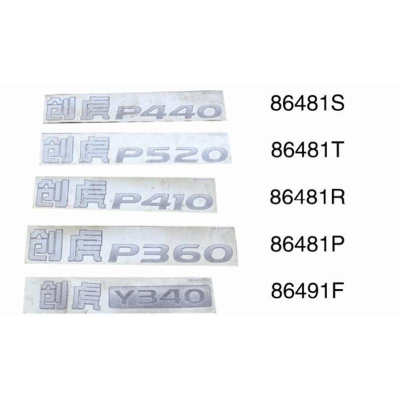 CAR SIDE STICKER