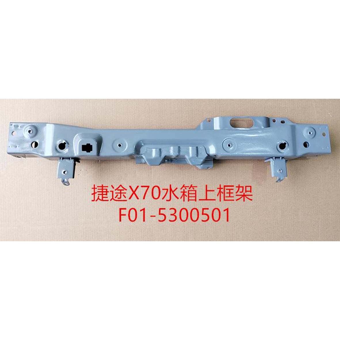 Upper Radiator Support - F01-5300501