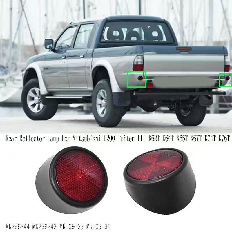后反光器 - MR296243/MR296244