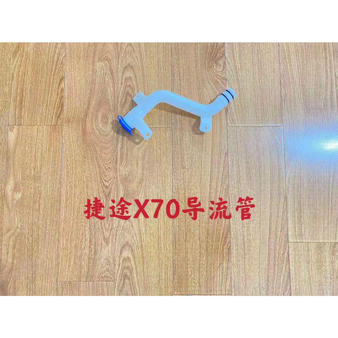 honeycomb duct - F01-5207150 - 2