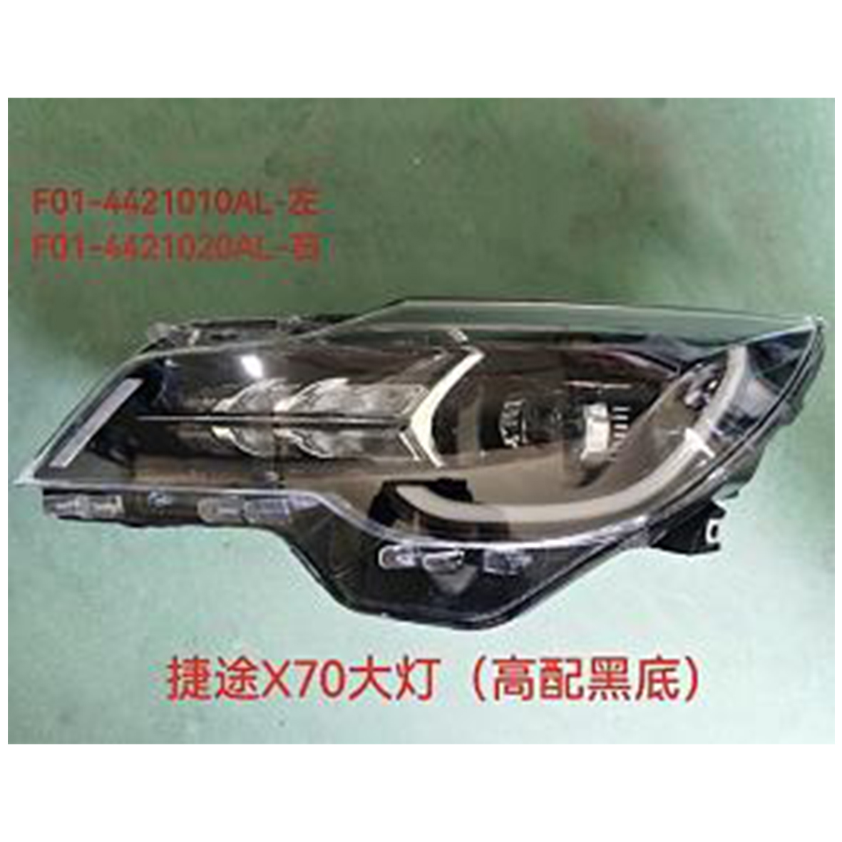 Headlights – black base (high-end LED model). - L F01-4421010AL / R F01-4421020AL - 2