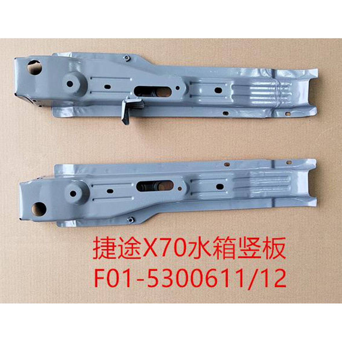 radiator side support - L F01-5300611 / R F01-5300612 - 2