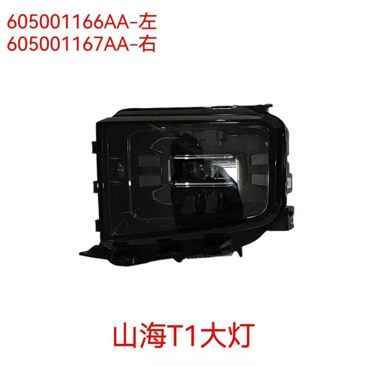 大灯 - L 605001166AA / R 605001167AA