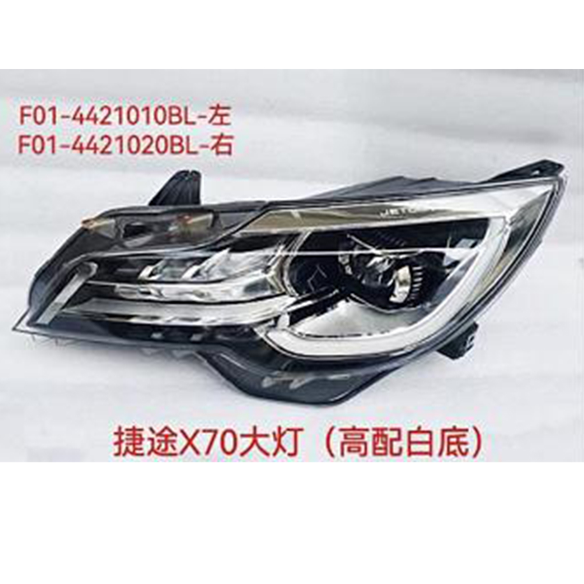 Headlights – white base (high-end LED model). - L F01-4421010BL / R F01-4421020BL