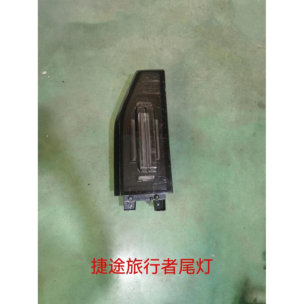 الضوء الخلفي - L F26-4433010 / R F26-4433020