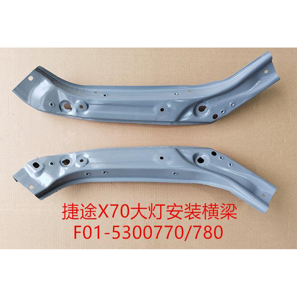 headlight cross support - L F01-5300770 / R F01-5300780
