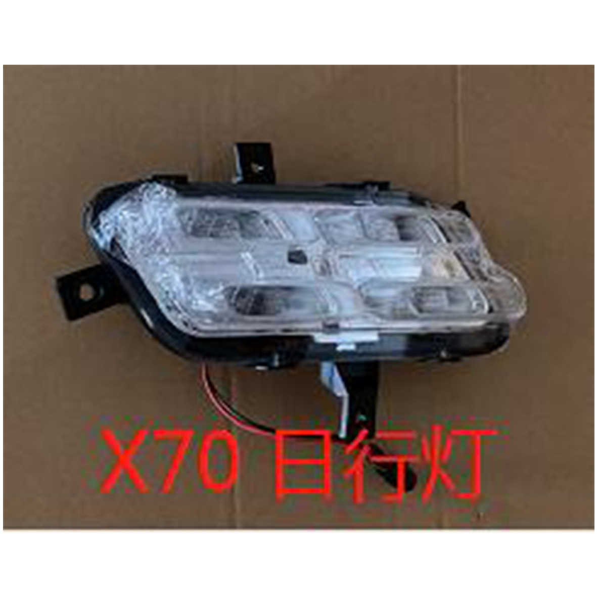 日行灯（前雾灯） - L F01-4499010 / R F01-4499020